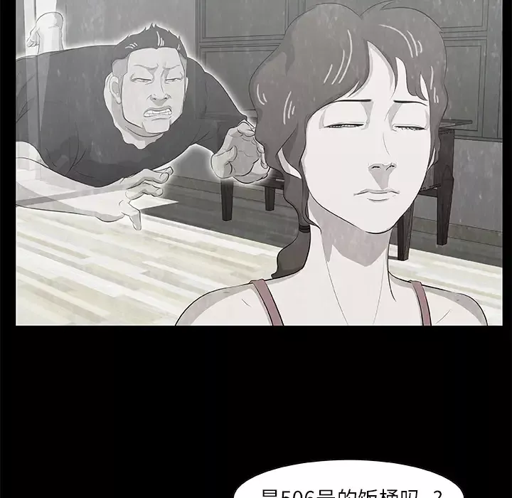 始发怪谈-第10话 - 图片 61