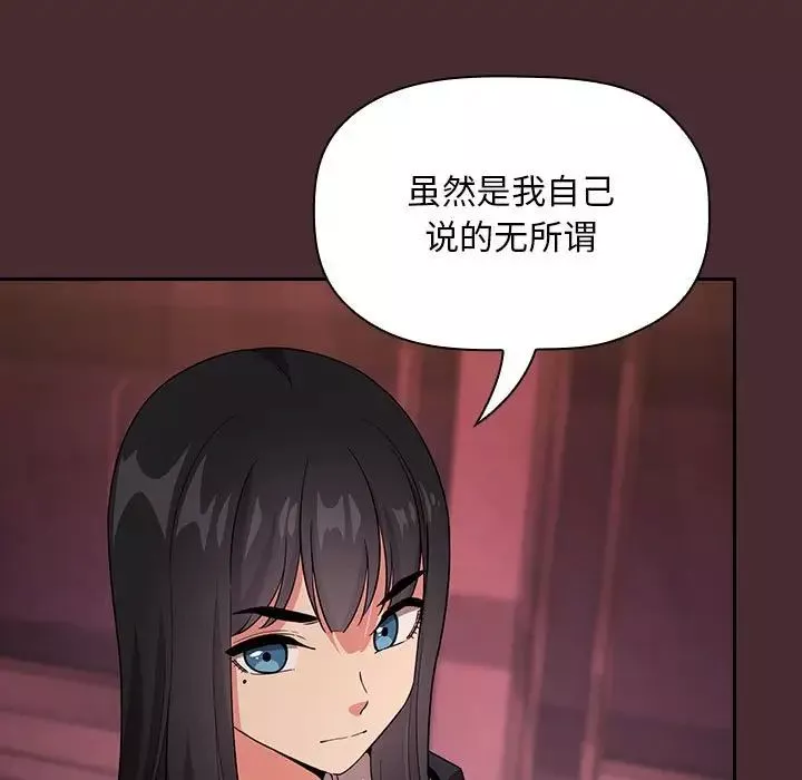 欢迎进入梦幻直播间-第57话 - 图片 101