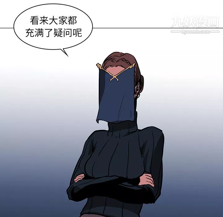 PainKiller-正义的背后-第36话 - 图片 79