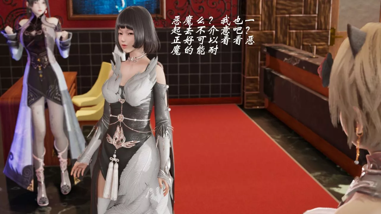 [3D]破界紀元-第三季天動篇第04話