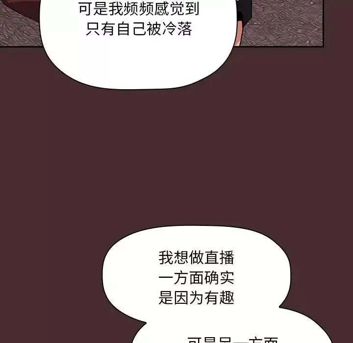 欢迎进入梦幻直播间-第57话 - 图片 103