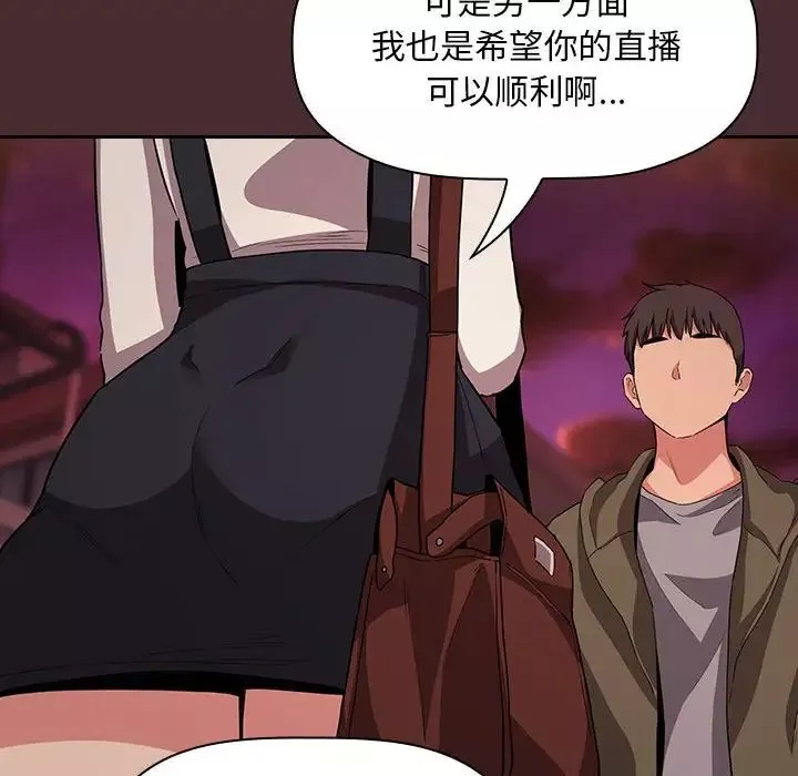 歡迎進入夢幻直播間第57話