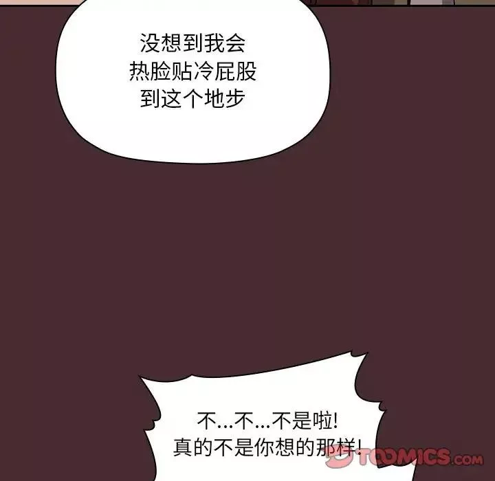 歡迎進入夢幻直播間第57話