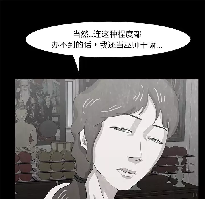 始发怪谈-第10话 - 图片 65