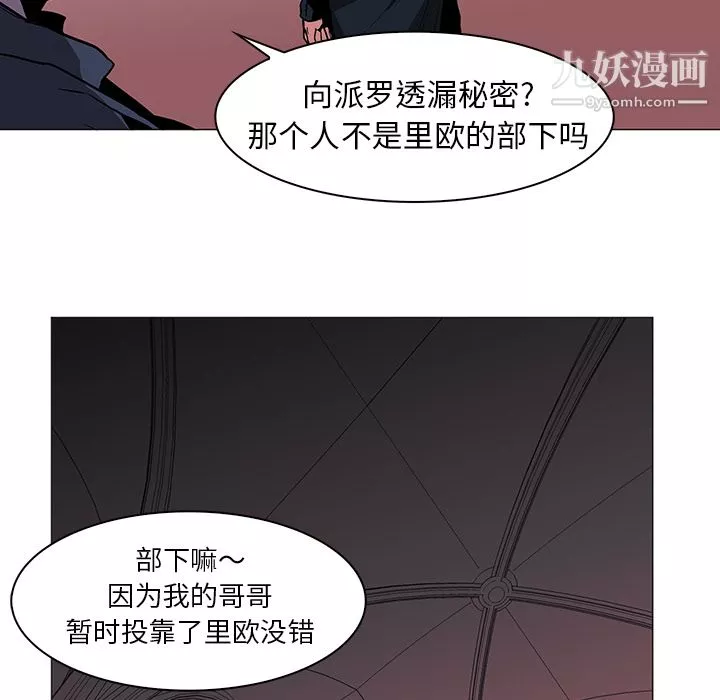 PainKiller-正义的背后-第36话 - 图片 85