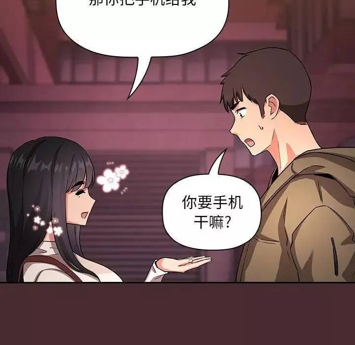 歡迎進入夢幻直播間第57話