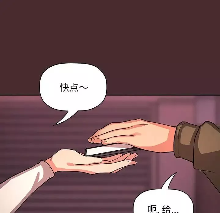 歡迎進入夢幻直播間第57話