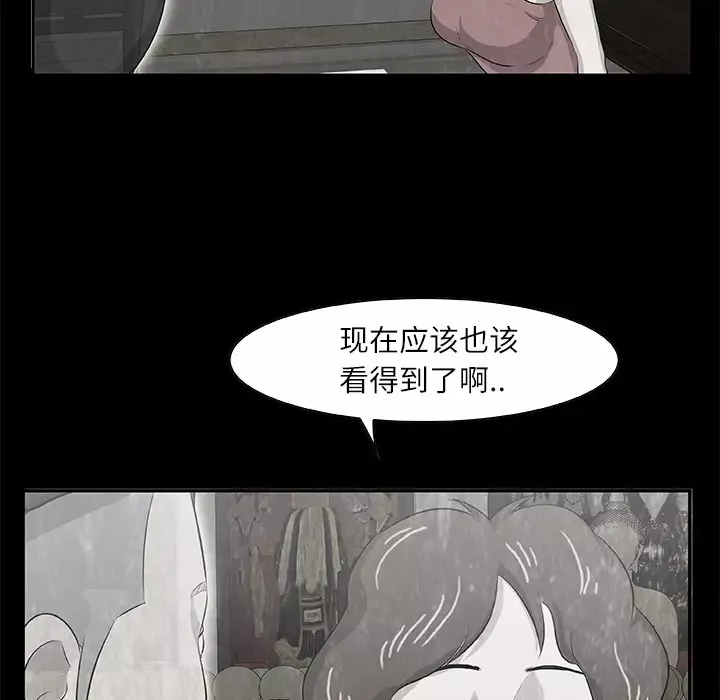 始发怪谈-第10话 - 图片 69