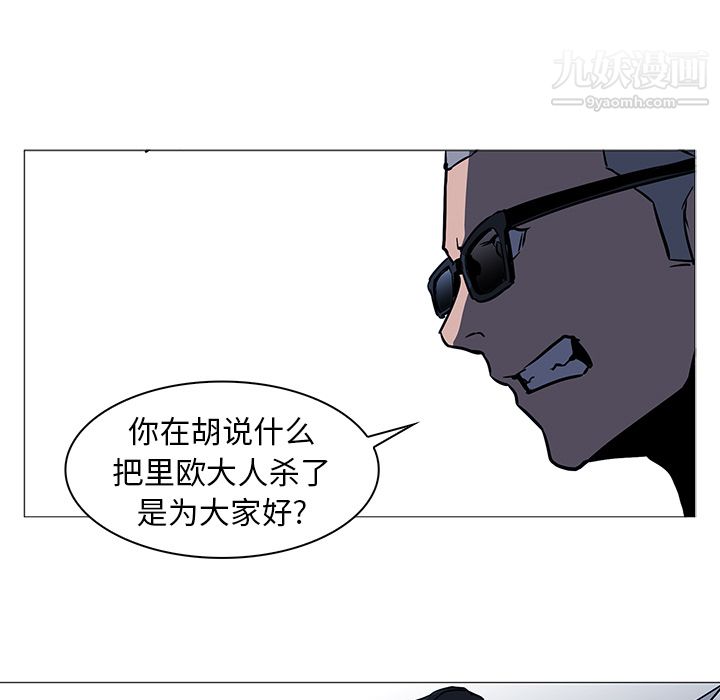 PainKiller-正義的背後第36話