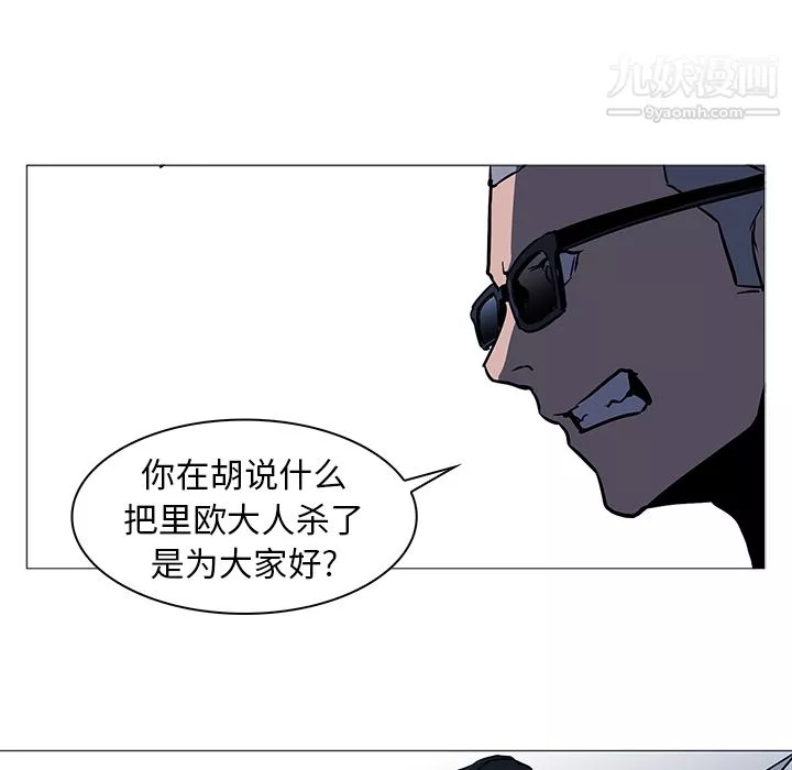 PainKiller-正義的背後第36話