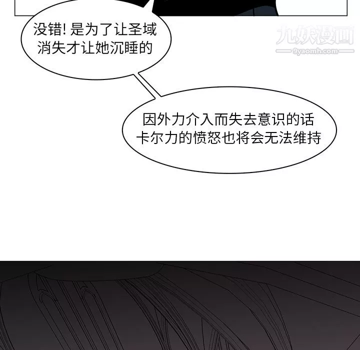 PainKiller-正義的背後第36話