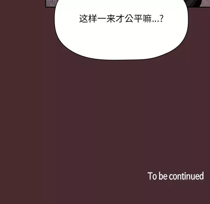 欢迎进入梦幻直播间-第57话 - 图片 121