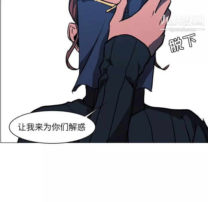 PainKiller-正義的背後第36話
