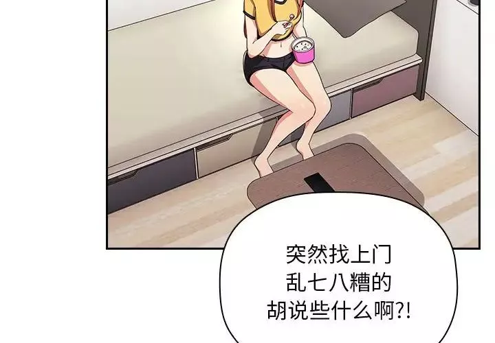 欢迎进入梦幻直播间-第58话 - 图片 4