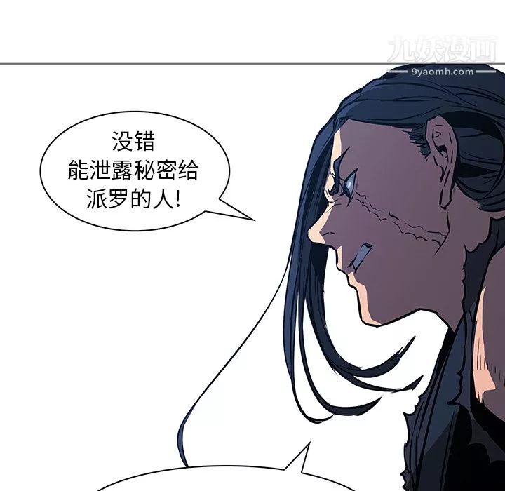 PainKiller-正義的背後第36話
