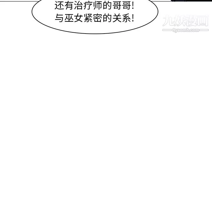 PainKiller-正义的背后-第36话 - 图片 104