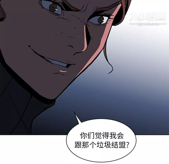 PainKiller-正義的背後第36話