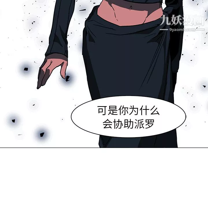 PainKiller-正義的背後第36話