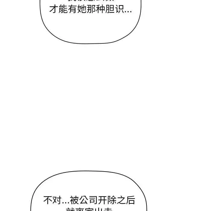 欢迎进入梦幻直播间-第58话 - 图片 11