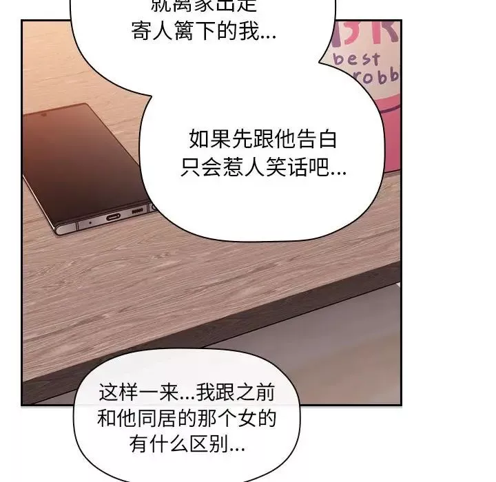 歡迎進入夢幻直播間第58話