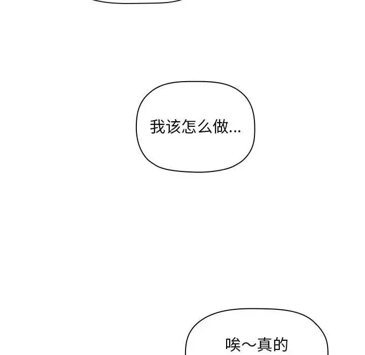 欢迎进入梦幻直播间-第58话 - 图片 13