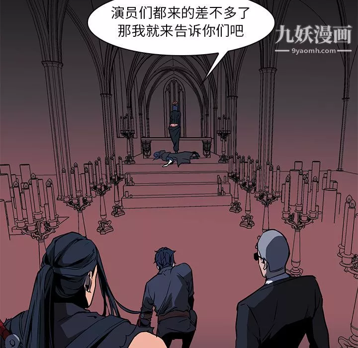 PainKiller-正義的背後第36話