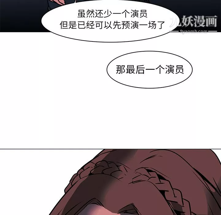 PainKiller-正义的背后-第36话 - 图片 118