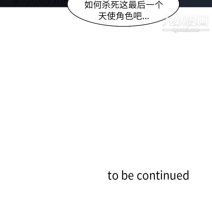 PainKiller-正義的背後第36話