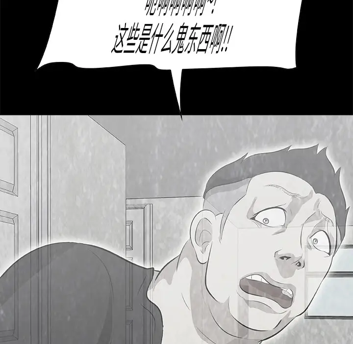 始发怪谈第10话