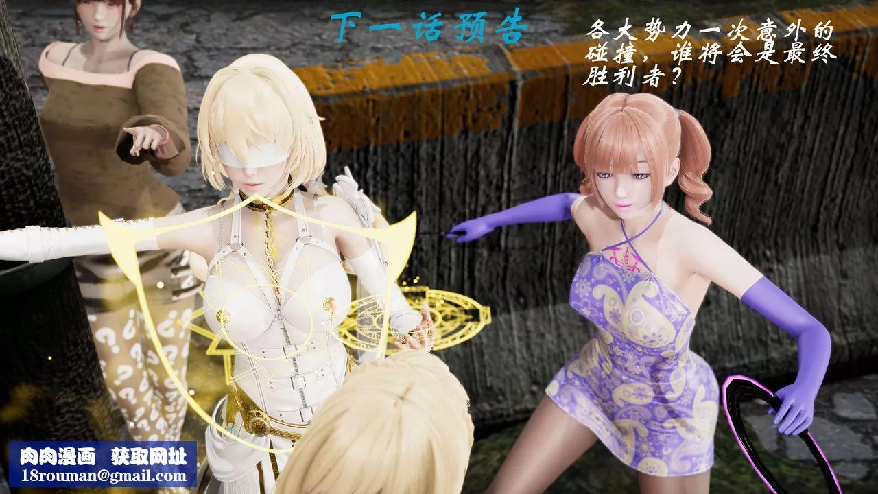 [3D]破界紀元-第三季天動篇第04話