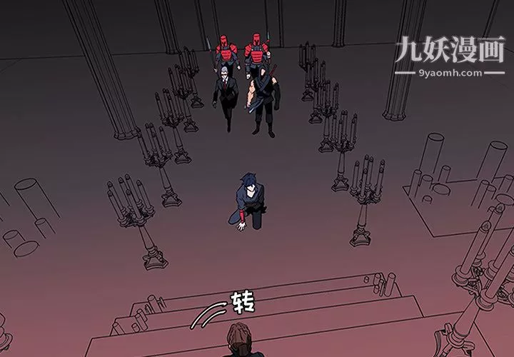 [3D]破界纪元-第三季天动篇-第04话 - 图片 93