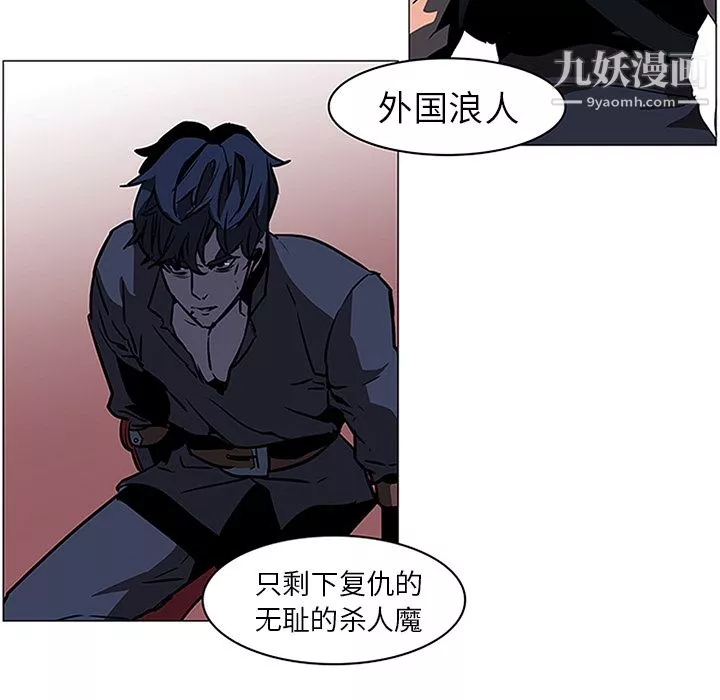 PainKiller-正義的背後第37話