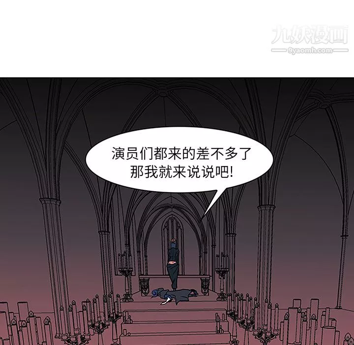 PainKiller-正义的背后-第37话 - 图片 6