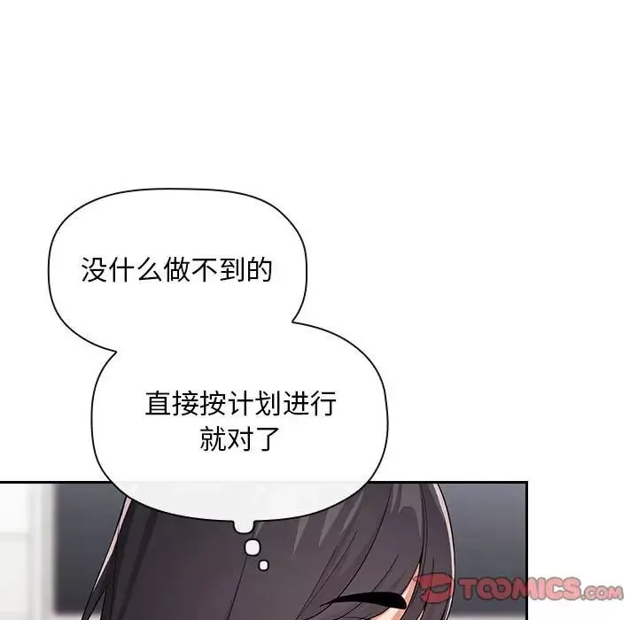 歡迎進入夢幻直播間第58話