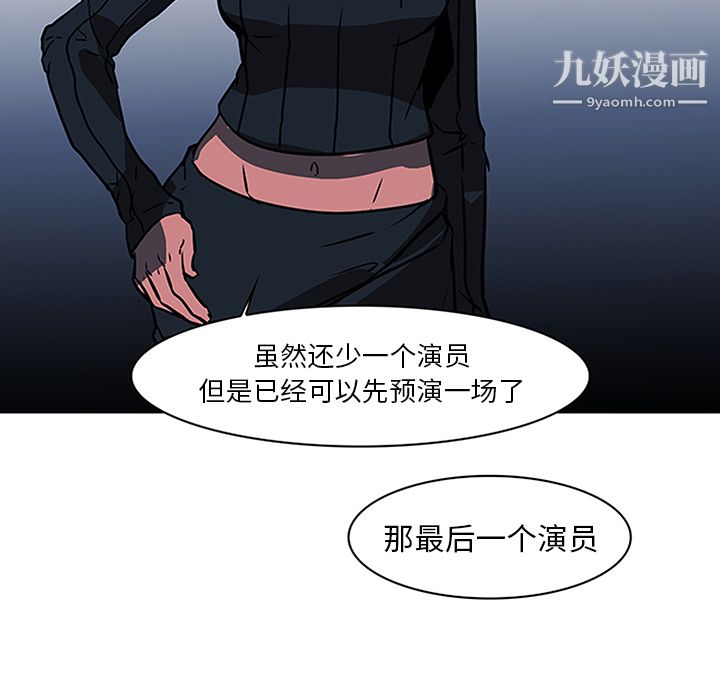 PainKiller-正义的背后第37话