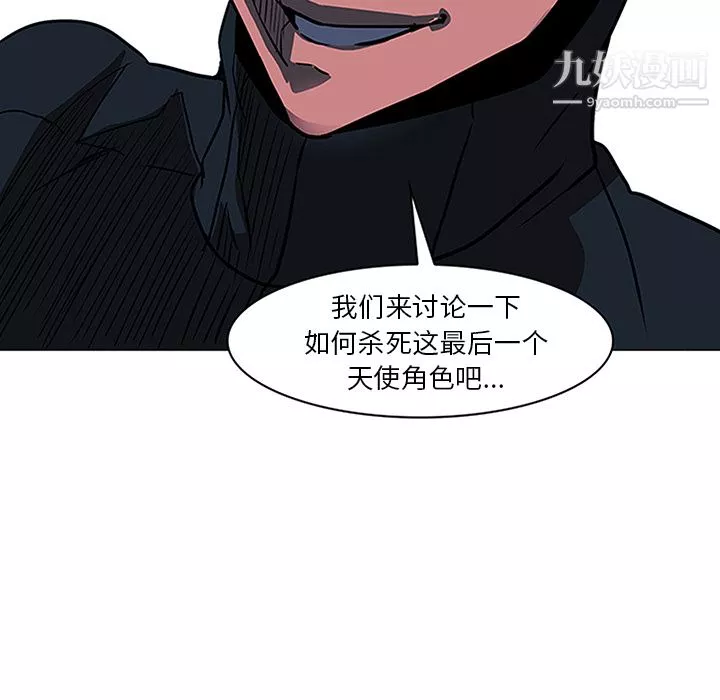 PainKiller-正义的背后-第37话 - 图片 11
