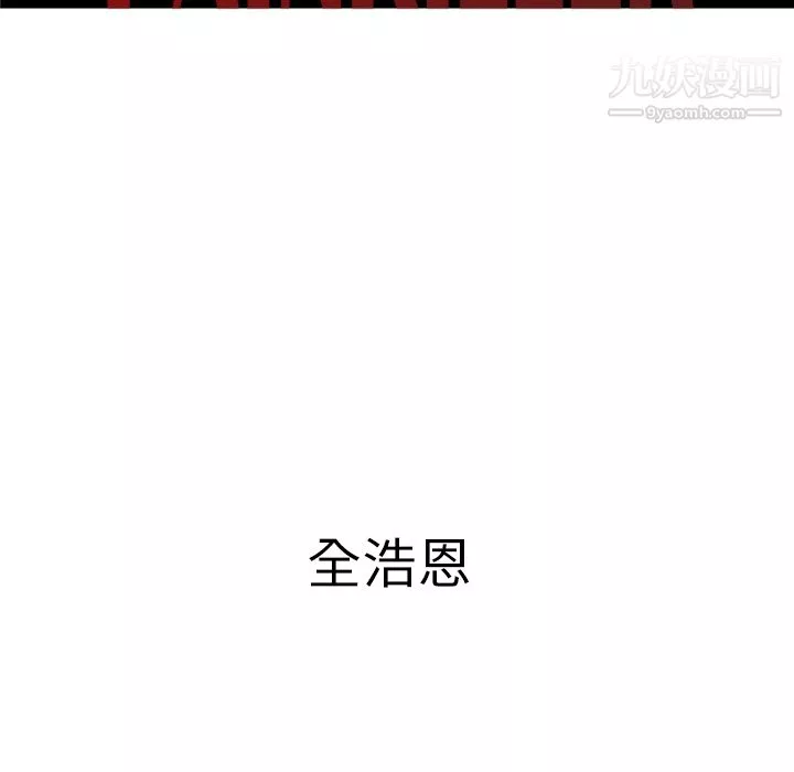 PainKiller-正義的背後第37話