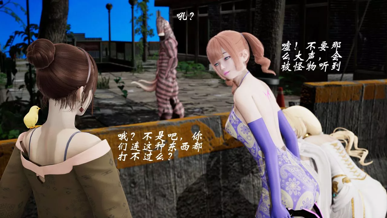 [3D]破界纪元-第三季天动篇-第05话 - 图片 9