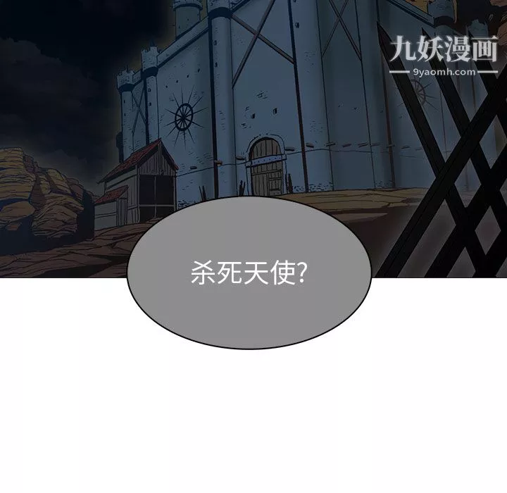 PainKiller-正义的背后-第37话 - 图片 15