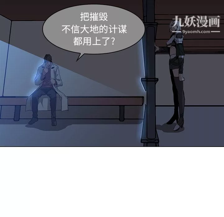 PainKiller-正义的背后-第37话 - 图片 18