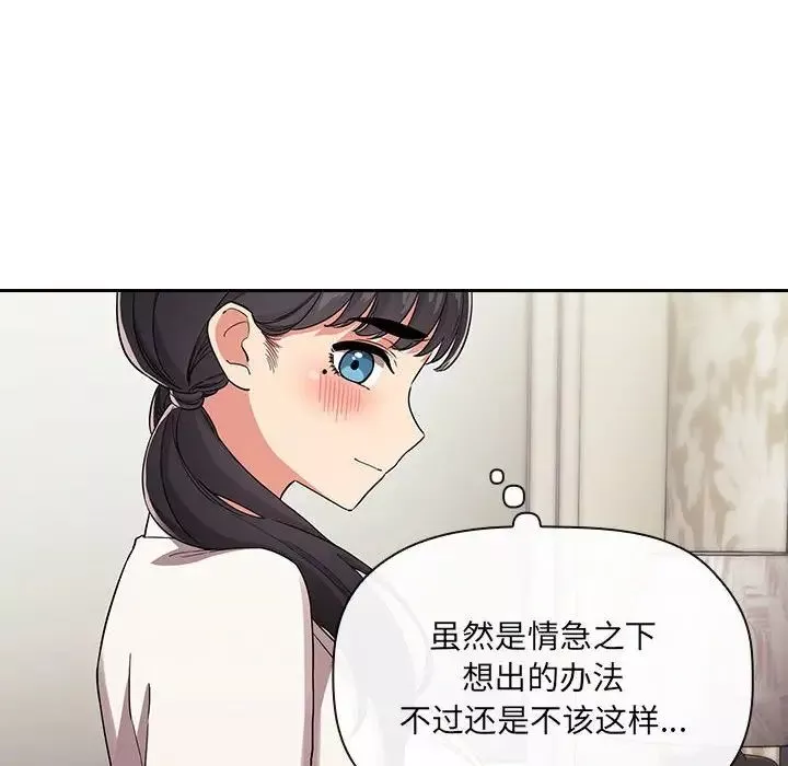 欢迎进入梦幻直播间-第58话 - 图片 50