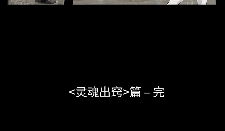 始发怪谈第10话