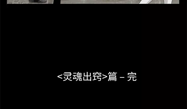 始发怪谈第10话