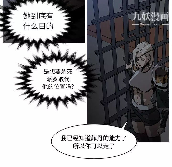PainKiller-正义的背后-第37话 - 图片 24