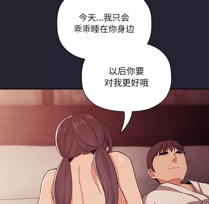歡迎進入夢幻直播間第58話