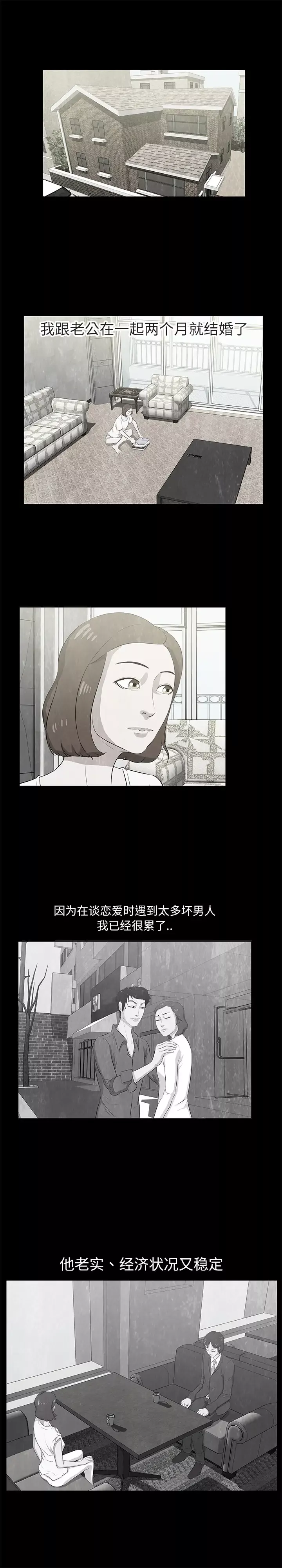 始发怪谈第11话