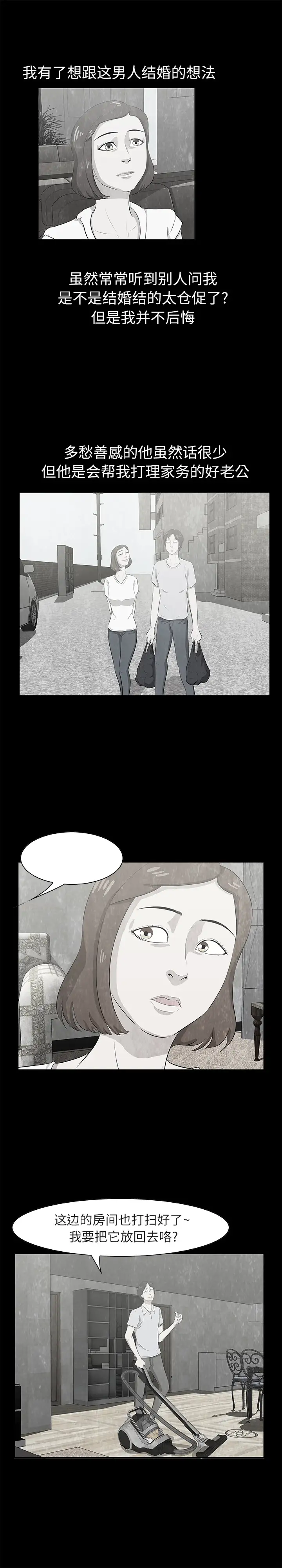 始发怪谈第11话