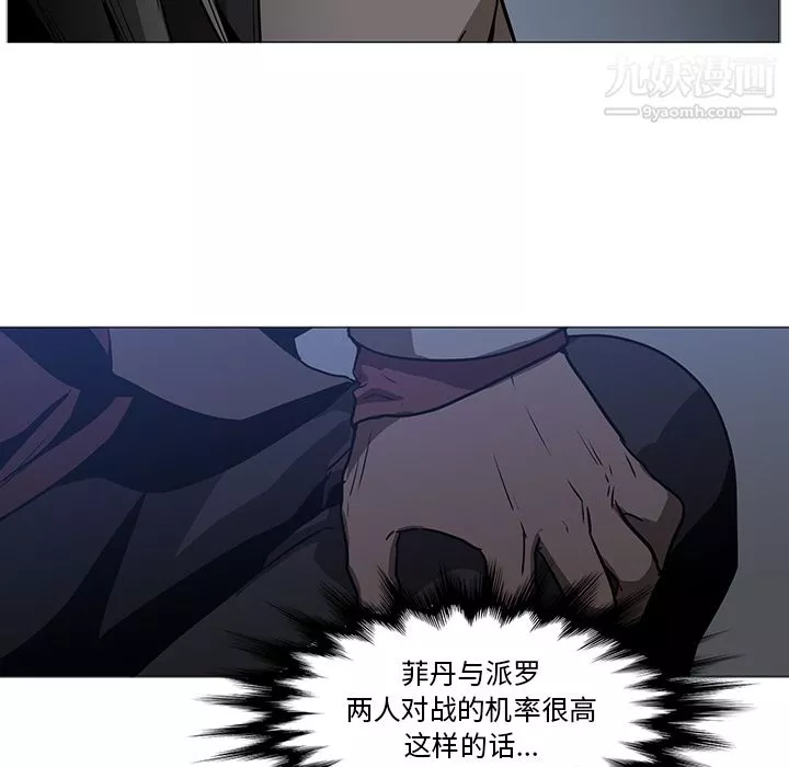 PainKiller-正义的背后-第37话 - 图片 27
