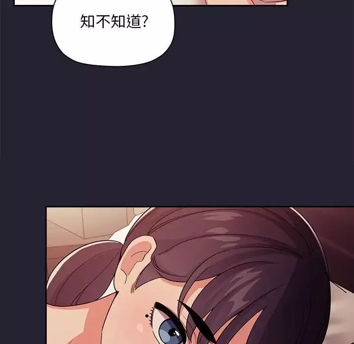 歡迎進入夢幻直播間第58話