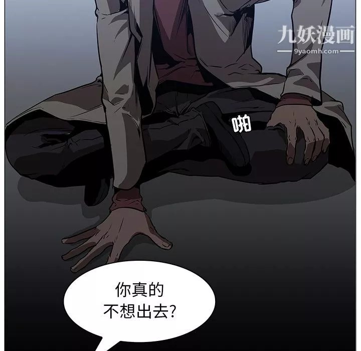 PainKiller-正義的背後第37話